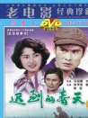 迟到的春天