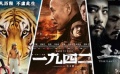内地票房：“少年派”力挫《一九四二》连冠