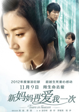 新妈妈再爱我一次