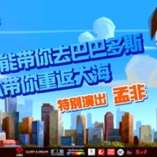 重返大海