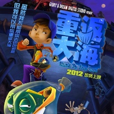 重返大海