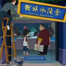 重返大海