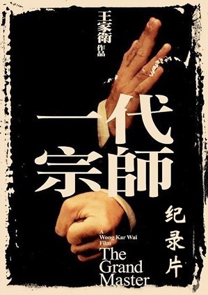 宗師之路