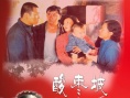 酸棗坡