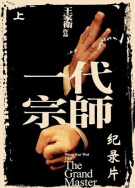 宗师之路（上）