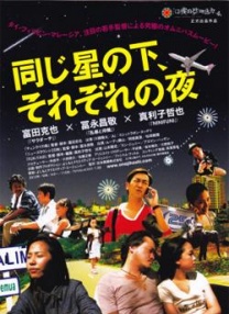 多彩繁星夜