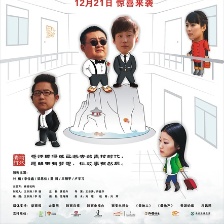 沙井村之戀