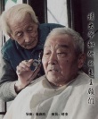 靖大爺和他的老主顧們