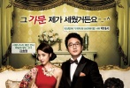 韩国电影《家族荣誉5：家门的归还》海报——海报中的一件人表情都非常的自豪与骄傲，与华丽的背景相辅相成。