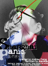 我們害怕