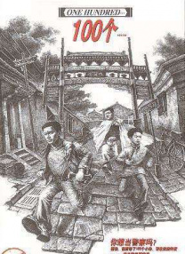 100個