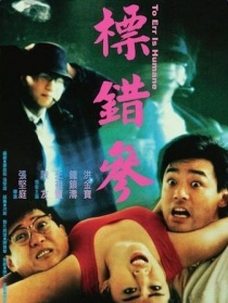 标错参