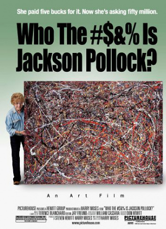 谁是他妈的杰克森·波拉克？