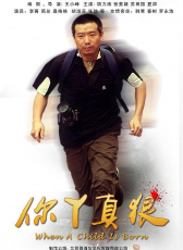 你丫真狠