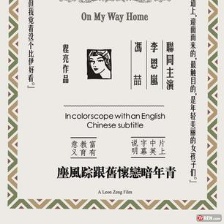 霞飛路