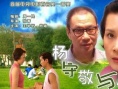 楊守敬和呂蓓卡