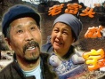 老富头献宝