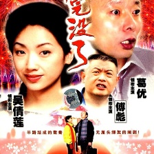 沒(méi)完沒(méi)了