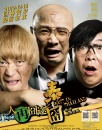 《人再囧途之泰囧》觀影報(bào)告