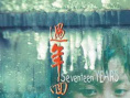 过年回家