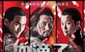《血滴子》片段 神兵天降开场大战20秒连夺六人头