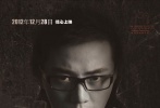 《地下室驚魂》曝光的五款終極人物海報可以分為三組，在玻璃假面海報中，余少群和何杜娟都在如同被子彈穿透的玻璃碎片透出陰鷙的眼神，讓人看后不寒而栗。