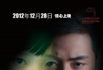 在新曝光的兩款幻影雙人海報中，何杜娟的側(cè)臉如幻影版同時出現(xiàn)在兩張海報中，更令人不寒而栗的是，被綠色熒光包圍的幻影“何杜娟”左眼與海報中的人物右眼重合，雙目同珠的設(shè)計讓何杜娟的身份更顯神秘。