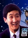 喜劇明星