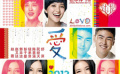 《愛 love》插曲 《LOVE!》