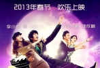 《愛情不NG》發(fā)布了一款“擁抱情人節(jié)”版海報，信與李小冉、鐘欣桐與余少群兩對兒情侶甜蜜擁抱，俏皮又不失溫馨的氣息給寒冬增添了暖意。