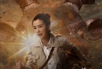電影中最核心角色則是由成龍領(lǐng)隊的“JC國際俠盜集團”，此次發(fā)布的《十二生肖》俠盜海報，5位成員集體亮相，五人跑、跳、踢、打、躍五種姿勢展現(xiàn)橫盜五大洋七大洲的不凡身手。而海報背景則以龍、馬、蛇、羊、虎五種生肖獸首，代表集團核心大佬能打愛耍寶的JC（成龍飾），全能打手和飆車高手SIMON（權(quán)相佑飾），技術(shù)控和高階極客DAVID（廖凡飾），知識控和天才鑒寶大師COCO（姚星彤飾）以及跆拳道高手且身材惹火的BONNIE（張藍(lán)心飾）。