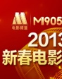 2013電影音樂會