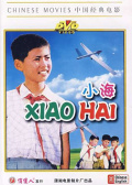 小海