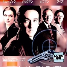 失控的陪審團(tuán)