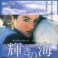 碧海奇緣