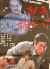 就要嫁給你