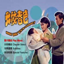 女校春色