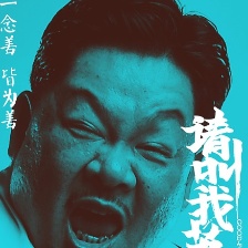 請(qǐng)叫我英雄