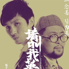 請(qǐng)叫我英雄