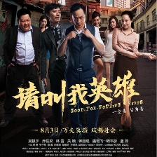 請(qǐng)叫我英雄