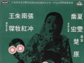 錄音機(jī)情殺案