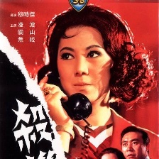 殺機(jī)