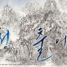 青出于藍(lán)