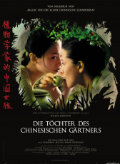 植物園