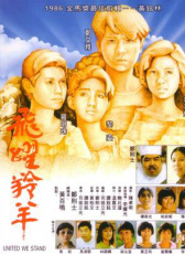 飛躍羚羊