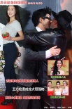 刘羽琦紧身衣秀傲人胸围 王力宏遭成龙“强吻”