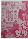 不敢回家的少女