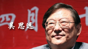 中國武俠電影人物志(21)武俠泰斗--吳思遠