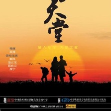 十日天堂