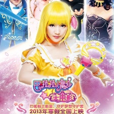 巴啦啦小魔仙